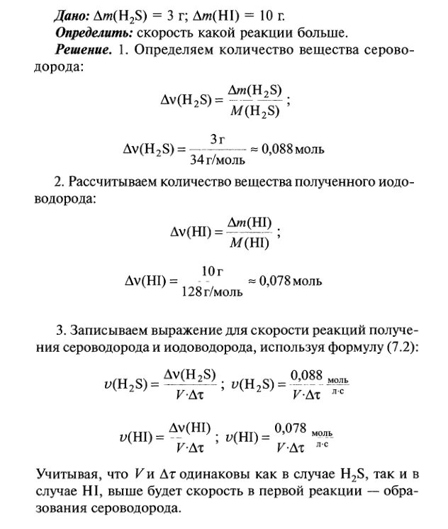 Две реакции. Реакции протекающие с высокой скоростью. какая из реакций протекает с большей скоростью.