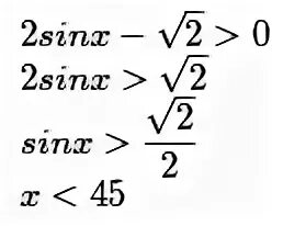 Sinx 4 корень из 2 2. 2 Sin x корень из 2 равно 0. Sinx корень из 2 на 2. 2sin x корень 2 равно 0. Sinx корень 2/2.