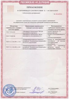 Группа горючести г1