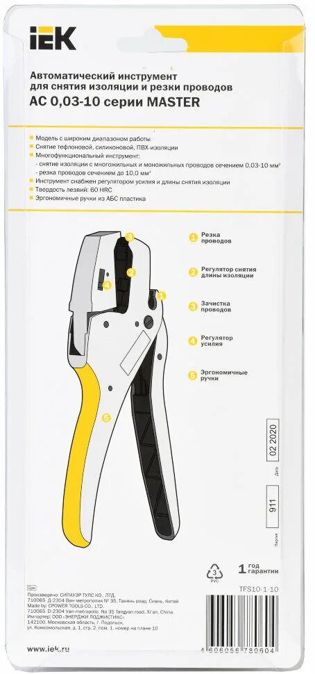 03-10. 03-10 iek tfs10-1-10. 03 10. Стриппер автоматический ас 0,18-6 iek дефекты и повреждения. Стриппер автоматический master ас 0.
