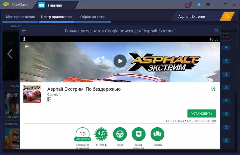 асфальт 8 не подключается к facebook. зиплайн шкарет. серфер кайтер. Xtrim интернет. экстрим провайдер.