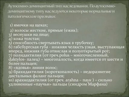 Талассемия наследуется как неполностью доминантный аутосомный признак