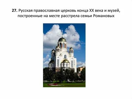 Конец церкви