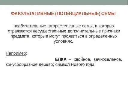 Между началом факультативных