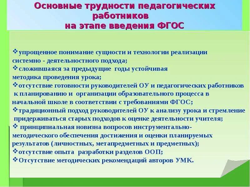 Понятие педагогического проектирования. Образовательные технологии профессионального образования. Этапы педагогического проектирования в доу. Проект образовательной деятельности педагога. Проект образовательной деятельности педагога.