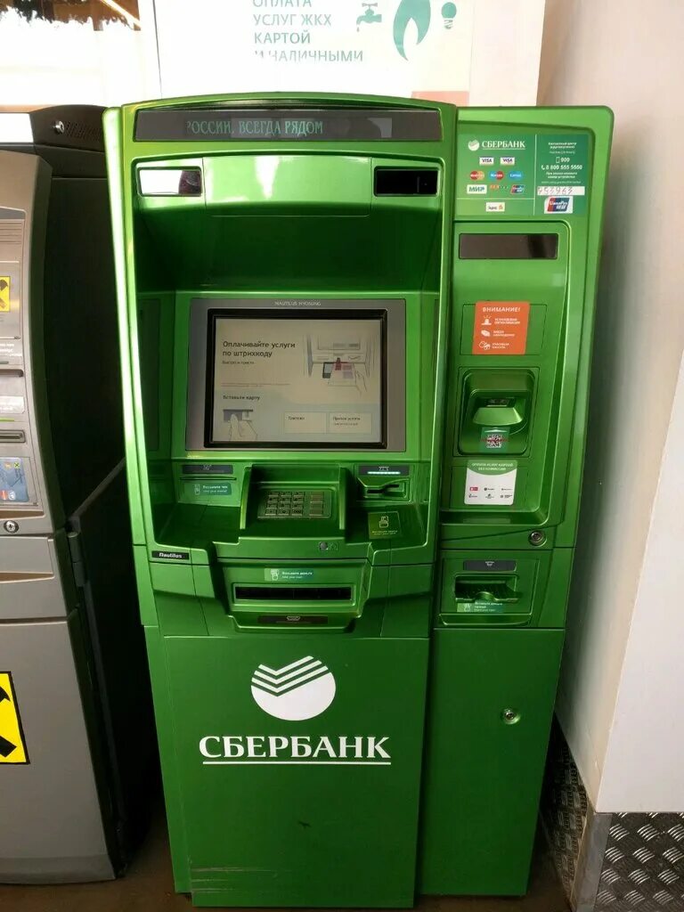 банкомат убрир. ближайший банкомат екатеринбург. ближайший банкомат сбера. банкомат мтс. терминал банк.