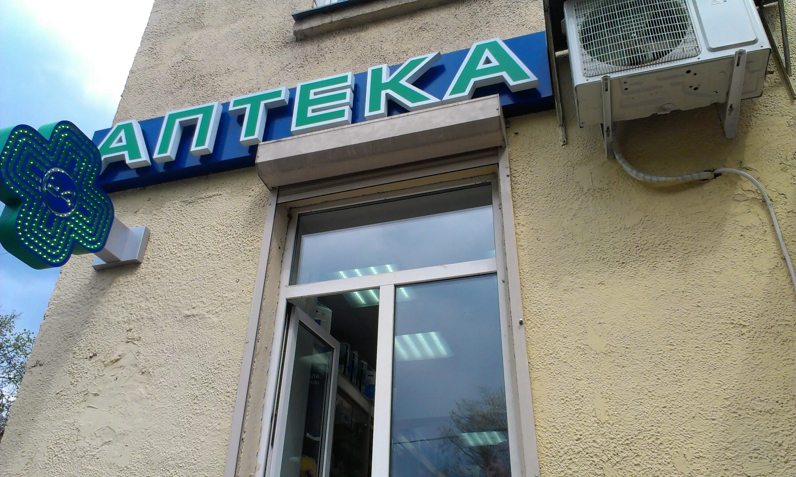 трика логотип. аптека трика комсомольская. трика аптека. аптека трика на площади ильича. аптека трика орел.