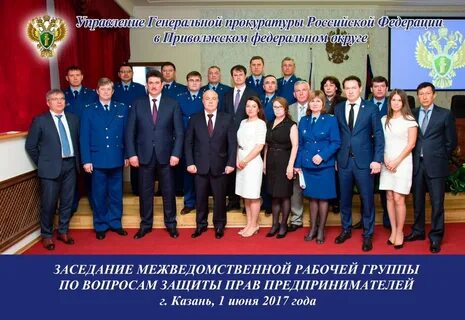 Управления прокуратуры в федеральных округах