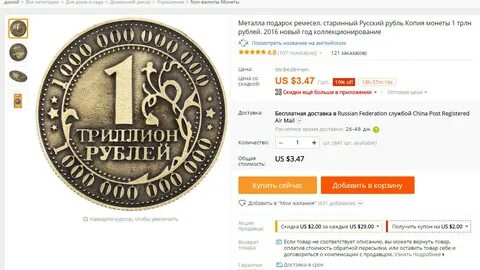 1 доллар в российских рублях