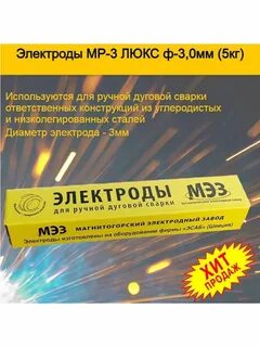Электроды люкс отзывы