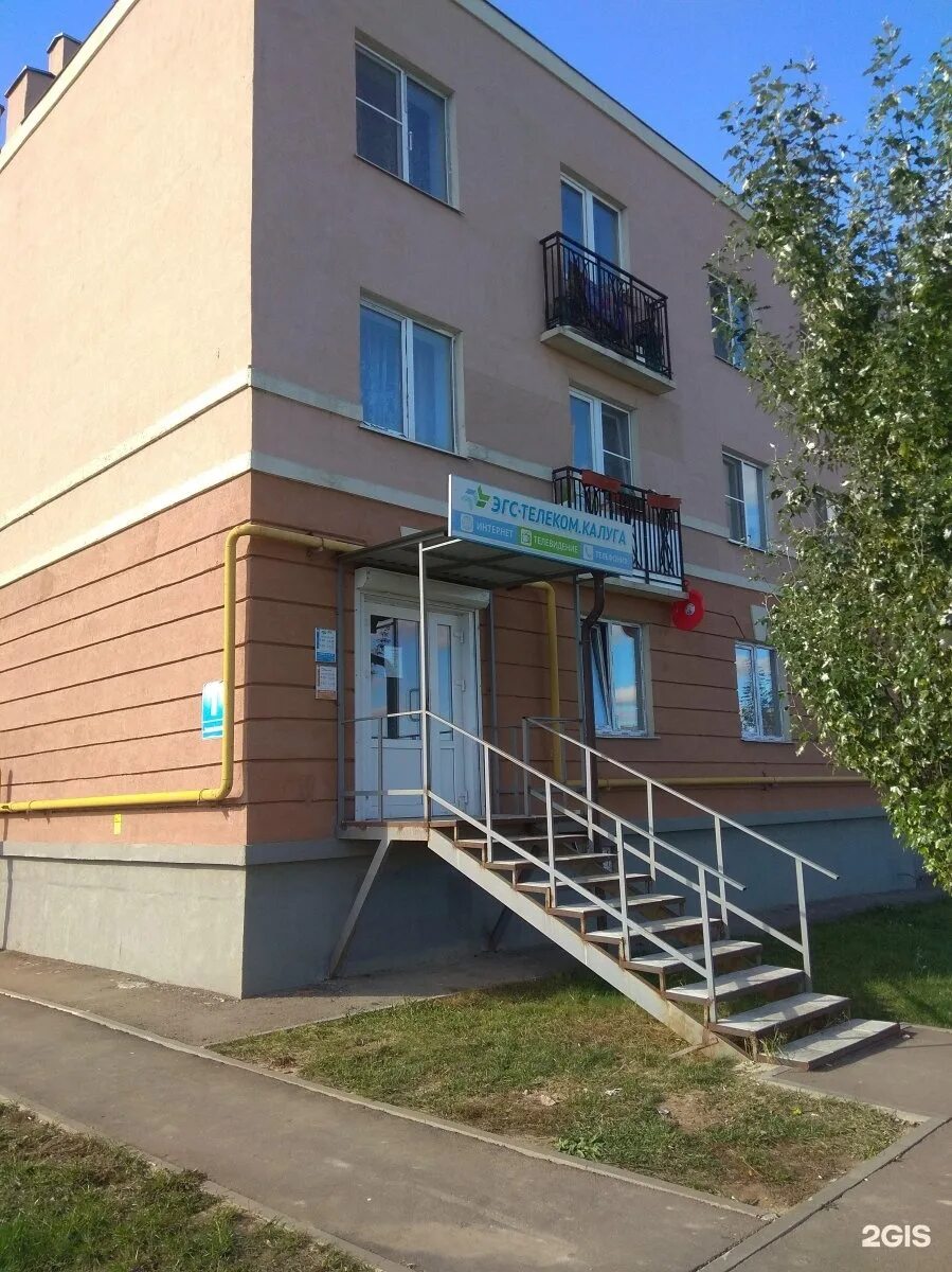 Калуга ул георгия амелина. Георгия амелина 28 калуга. Улица георгия амелина калуга. Калуга ул георгия амелина. Улица георгия амелина калуга.