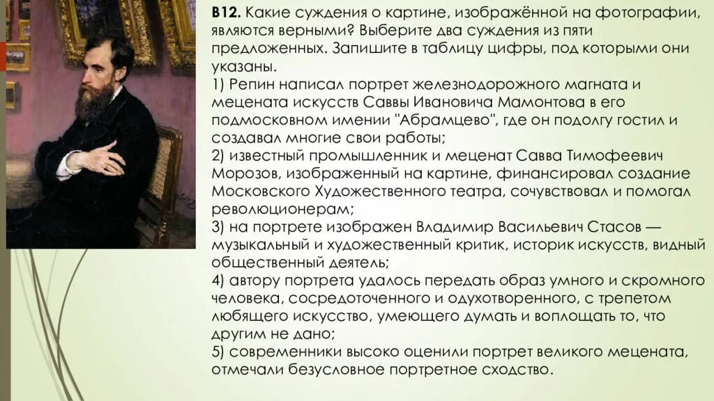 Интересные задания по истории искусств. Два суждения из истории 6 класс. Суждения из истории. Интересные задания по истории искусств. Александровская колонна егэ.
