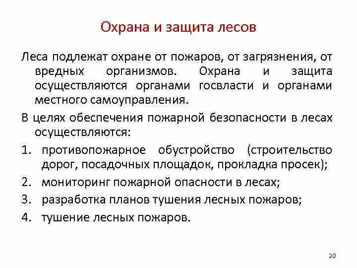 Вывод о защите природы. Охраняй используя. Используй охраняя и охраняй используя. Охрана и рациональное использование лекарственных растений. Охраняй используя.