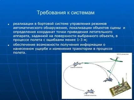 Системы автоматического обнаружения