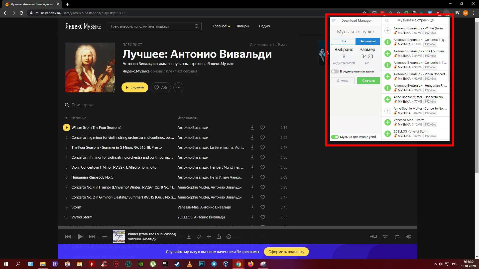 Найти трек загрузить. Яндекс музыка. скачивание музыки с яндекс музыки. плейлист яндекс музыка. как загрузить трек в яндекс музыку.