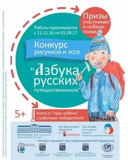 Азбуки конкурсы