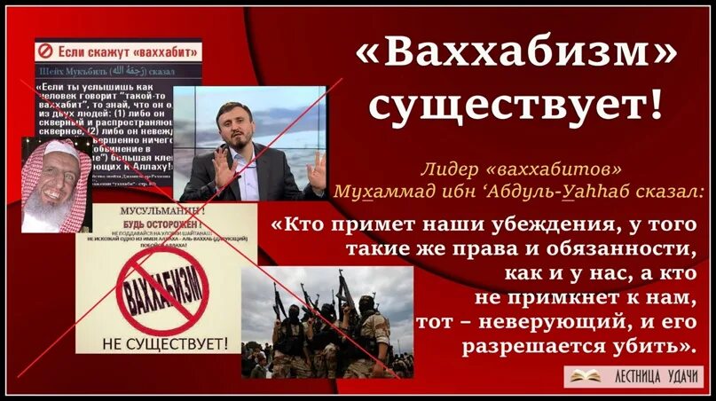 Заблуждение ваххабитов. Ваххабизм. Течение ваххабизм в исламе. Ваххабизм. Ваххабизм что это кратко.