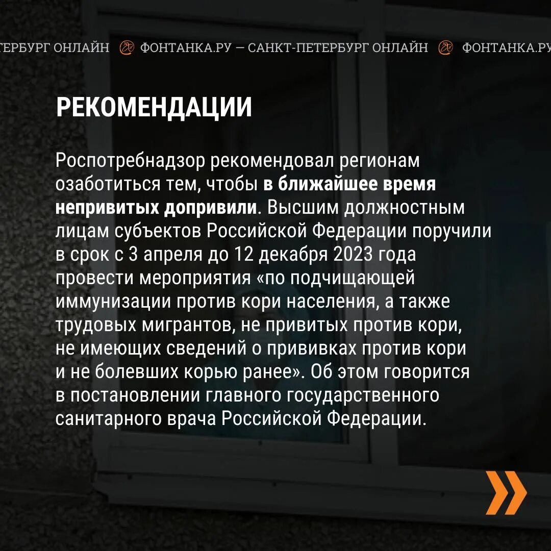 Корь в России. Статистика кори в России 2023.