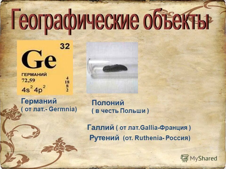 характеристики генератора параллельного возбуждения. химическая формула йола. внешняя характеристика элемента.