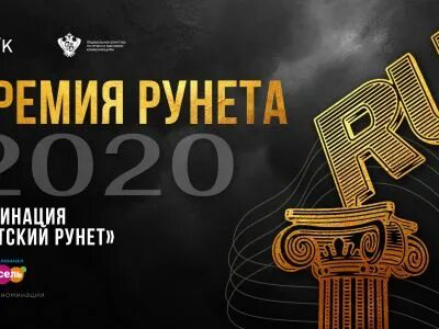 Лучшее детям 2020