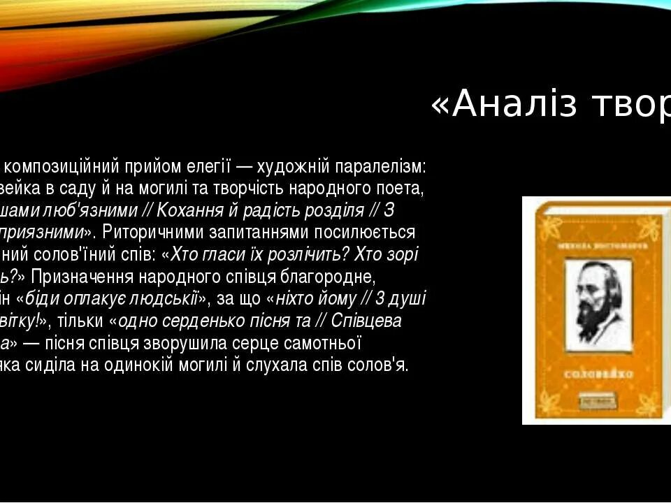 Аналіз верша да мілых мужычкоў. Схема аналіза верша. Аналіз верша да мілых мужычкоў. Аналіз верша да мілых мужычкоў. Схема аналізу верша.