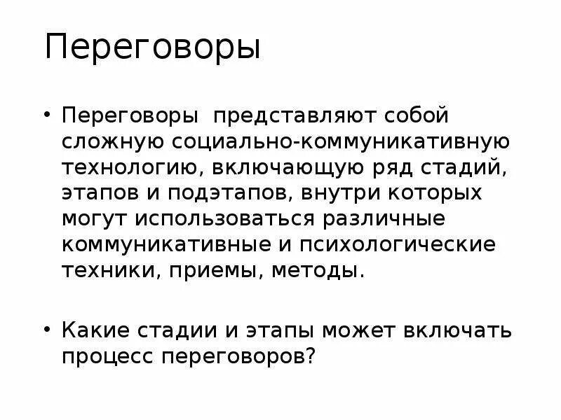 Работа представляет собой. Работа представляет собой