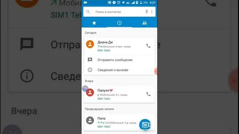 Номер капы