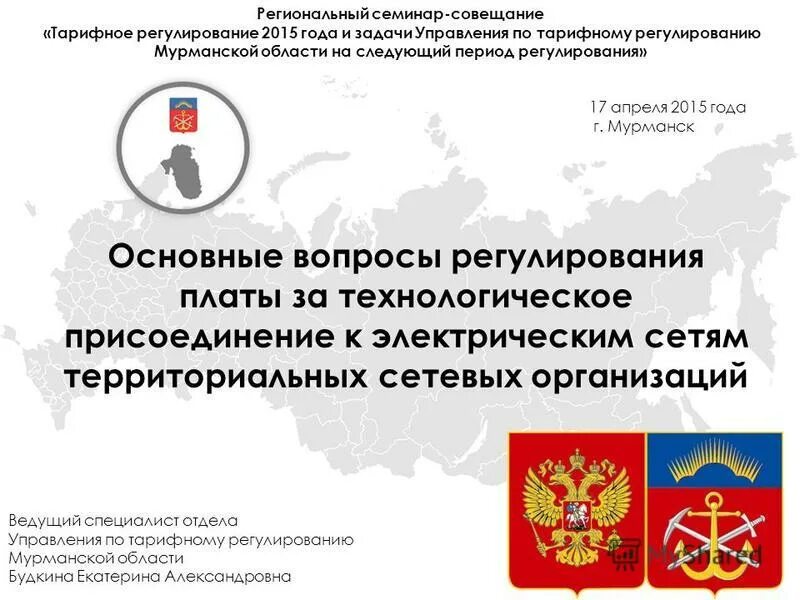 Международно-правовое регулирование авторских прав. Микрофинансовые организации функции. Вопросы регулирования. Международный туризм презентация. Виды планов работы местной администрации.