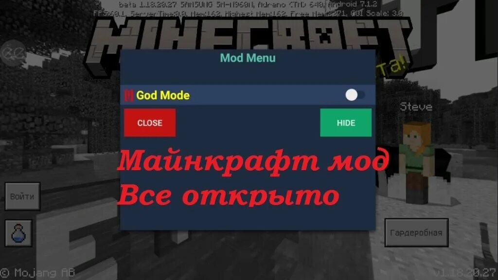 Minecraft читами мод меню. Minecraft читами мод меню