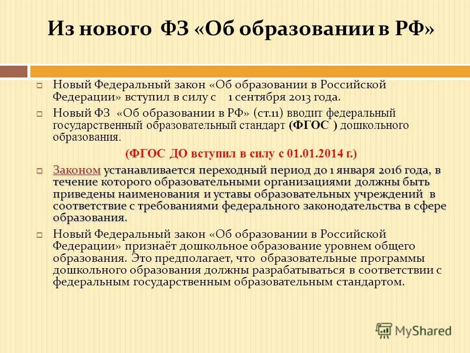 последние законы 2015