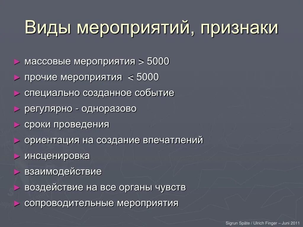 Виды мероприятий. Формы проведения мероприятий. Виды массовых мероприятий. Мероприятия виды мероприятий.