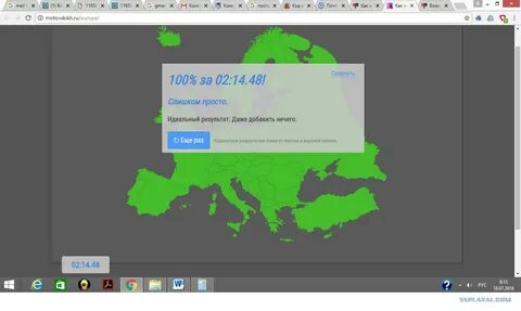 Хорошо знаю карту