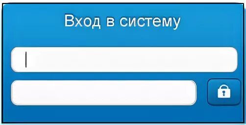 Https nps xb uz. Вход в систему. Вход в систему рисунок. Вход из системы. Вход и выход авторизации.