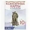 Дрофа контурные карты истории
