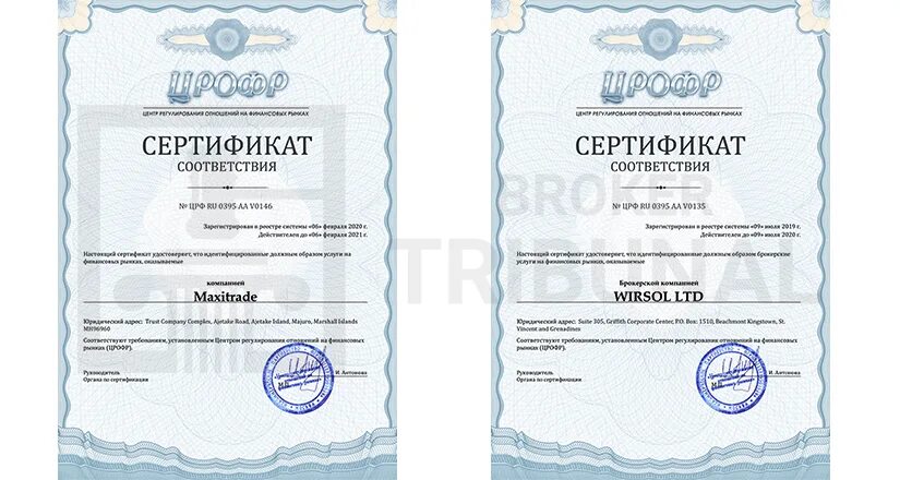 Сертификация рынок. Сертификат соответствия ЦРОФР. Как выглядит сертификат ЦРОФР. ЦРОФР печать.