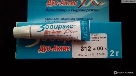 Мазь дуо актив