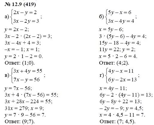 Ответы по алгебре 7 класс 2024. Алгебра 9 класс Мордкович 7.7. Решение систем методом подстановки 9 класс задания. Задания 7 класс по алгебре метод подстановки. Алгебра 7 класс система уравнений методом подстановки.