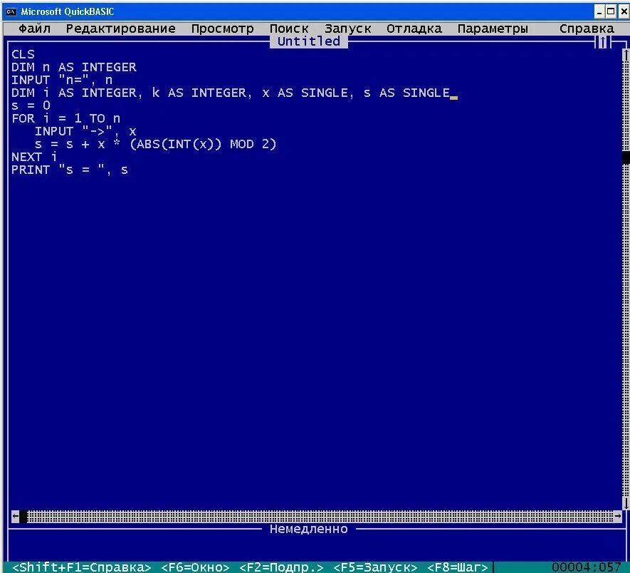 Сумма n вещественных чисел. Последовательность вещественных чисел. qbasic сумма. квадрат числа в qbasic. сумма нечетных чисел qbasic.