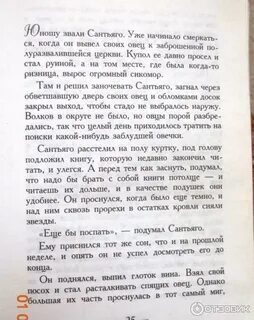 Алхимик цитаты