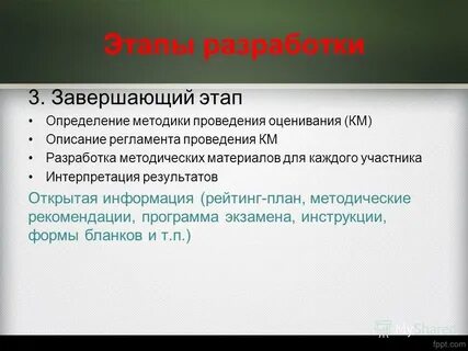 Методические рекомендации по применению методов определения