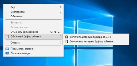 Windows буфер обмена история