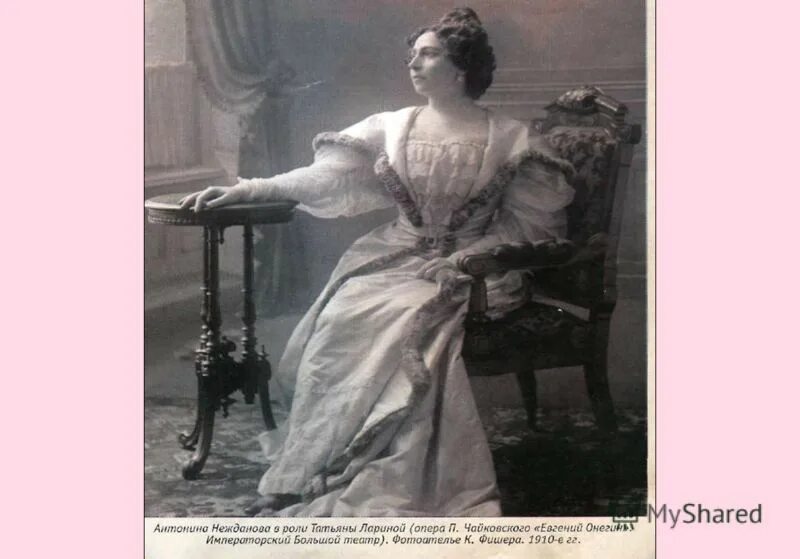 Жены декабристов наталья дмитриевна фонвизина. Княжна алина в евгении онегине. Мать татьяны лариной. Мать ларина евгений онегин. Наталья дмитриевна апухтина.