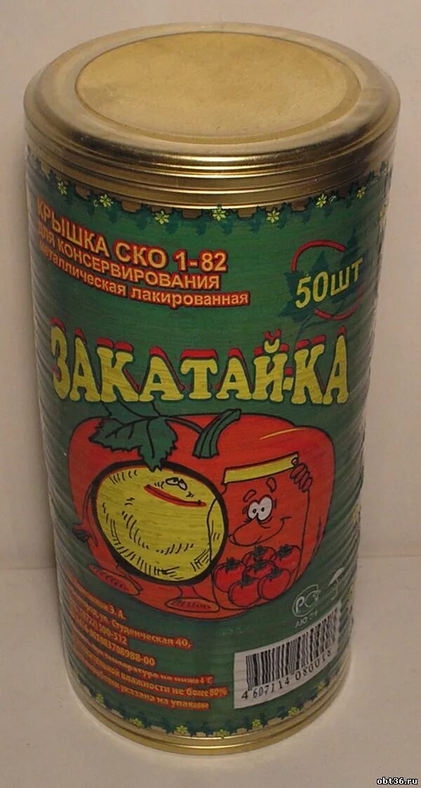 Крышка ско 1-82 (бл 50 /кор 600) челябинск. Крышка твист офф 66. Крышка д/консервир. Крышки для консервирования винтовые. Ско 1-82 ассорти лак 1+49 (уп 50/600шт).