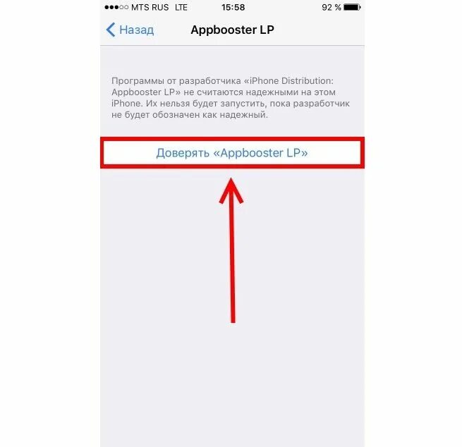 Как включить режим разработчика айфон 11. Режим разработчика айфон. Iphone обозначить надежным разработчика. Как включить режим разработчика на айфоне. Параметры разработчика на айфон.