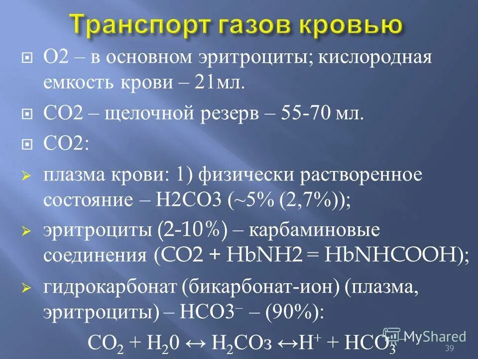 Кислород лого. Кислород о2. Кислород о2. Во-2,3. Кислород.