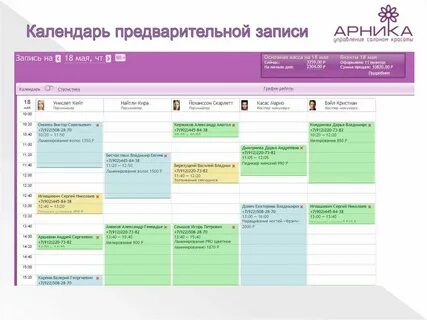 Система предварительной записи