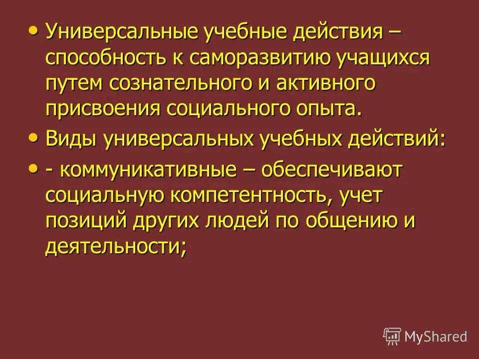 универсальный опыт