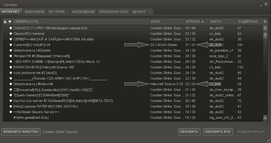 Source dedicated server руководство. Сервера стима. 6. Css серверы steam. Сервера steam.