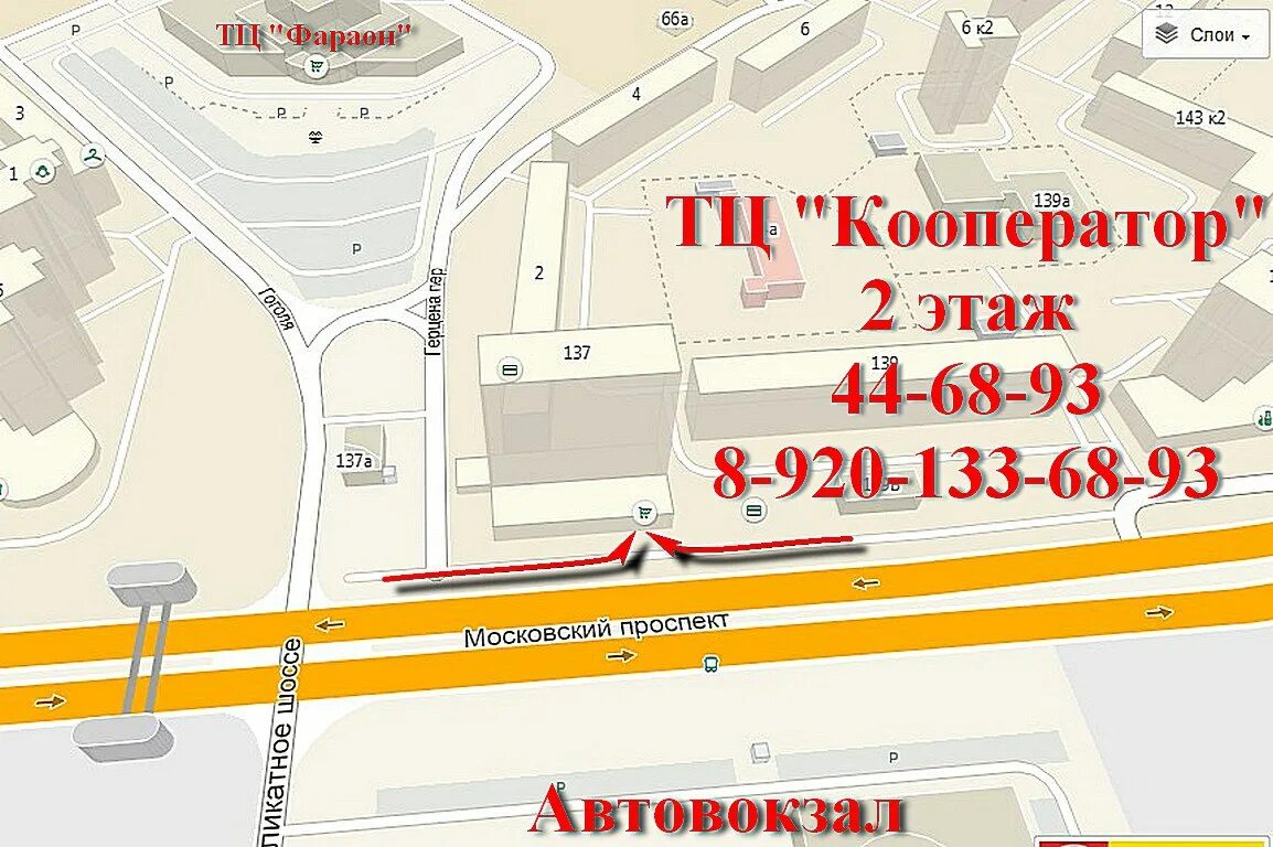 Московский проспект ярославль карта. Магазин кооператор ярославль московский проспект. московский проспект 137 ярославль кооператор. кооператор ярославль здание. московский 133 ярославль.