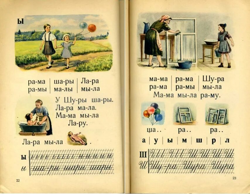 Букварь Советский 1955. Старые книги букварь. Старинный букварь. Учебник. Букварь. Родное слово тетрадь